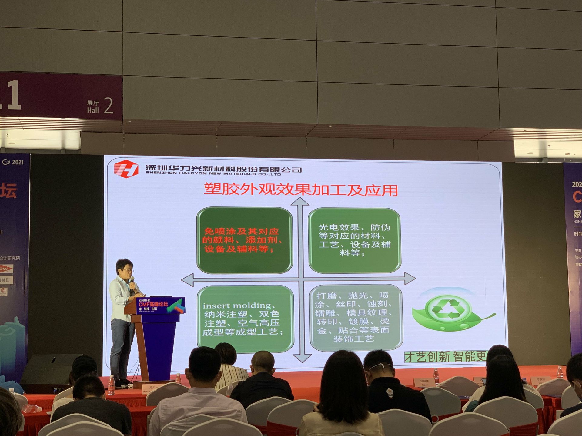CMF展带你找材料找工艺—九游官方网站-Jiuyou 9(中国)